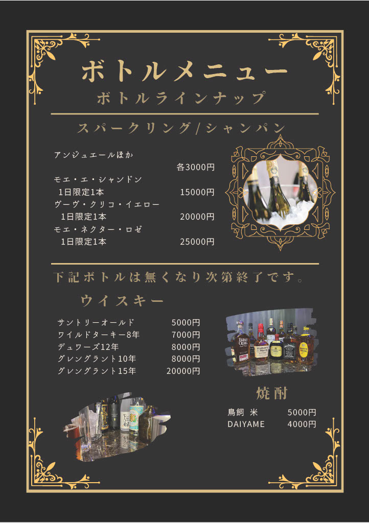 メニュー表
